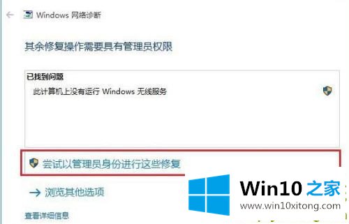 Win10网络适配器没有wifi选项的完全处理手段