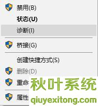 Win10网络适配器没有wifi选项的完全处理手段