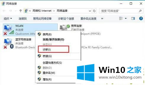Win10网络适配器没有wifi选项的完全处理手段