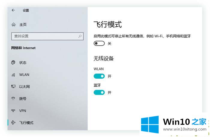 Win10中的完全解决措施