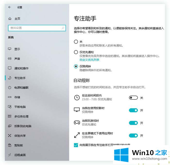 Win10中的完全解决措施