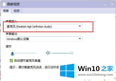 Win10玩英雄联盟没声音的操作技术