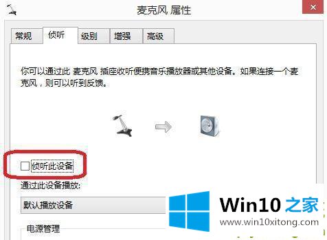 Win10玩英雄联盟没声音的操作技术