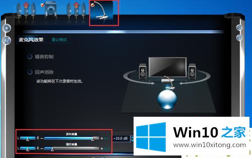 Win10玩英雄联盟没声音的操作技术