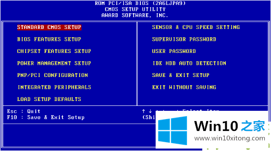 Win10如何破解bios密码的完全操作法子