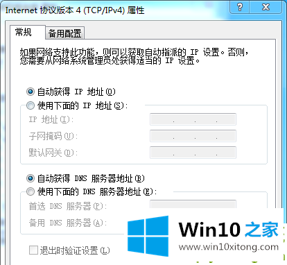 Win10宽带连接错误691的方法步骤