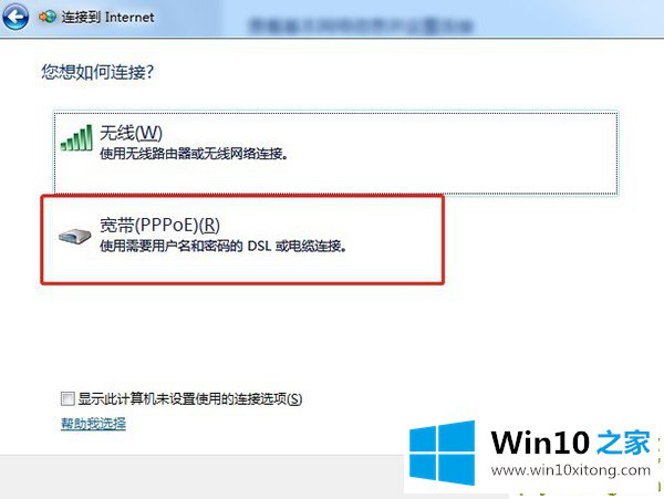 Win10宽带连接错误691的方法步骤