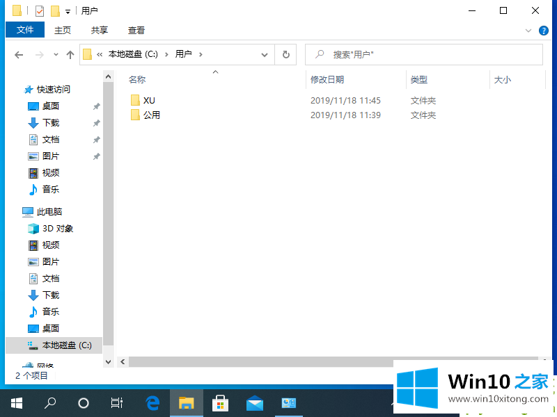 Win10专业版系统桌面文件在C盘的具体解决办法
