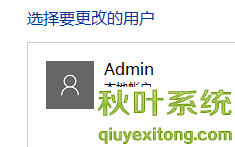 Win10系统怎么删除管理员权限的处理举措