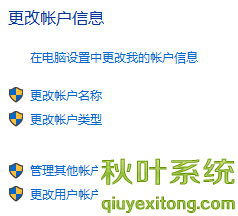 Win10系统怎么删除管理员权限的处理举措