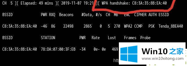 Windows10如何暴力破解WiFi密码的完全解决步骤