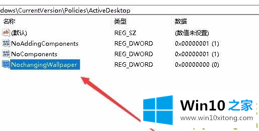 Win10专业版无法设置电脑桌面壁纸的具体操作门径