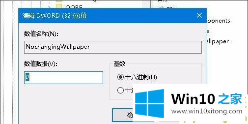 Win10专业版无法设置电脑桌面壁纸的具体操作门径