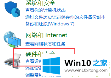 Win10专业版电脑麦克风没声音的方法教程