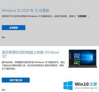 技术处理Win10更新的修复要领