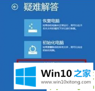 高手亲自给你说Win10的修复教程