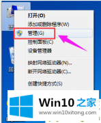 技术设置Win10专业版怎么给硬盘分区的解决次序