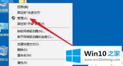 大神演示Win10专业版只有一个磁盘的操作伎俩