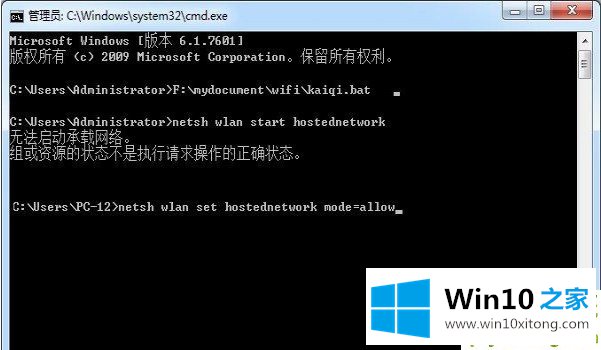 Win10系统无法启动承载网络的完全操作手法
