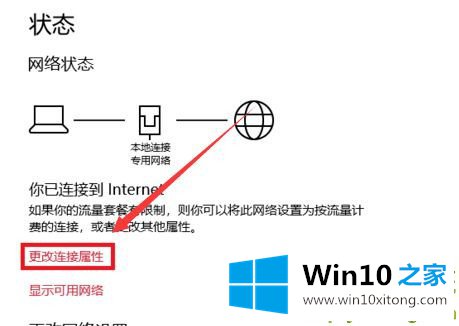 Win7怎么共同组建局域网的修复措施