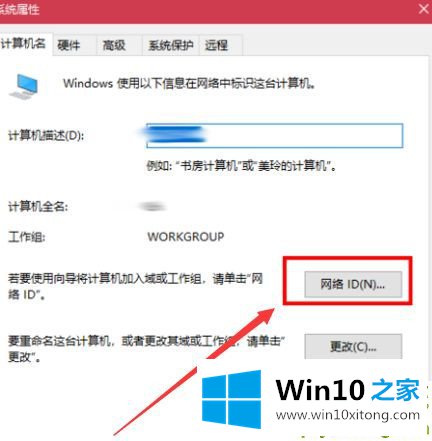 Win7怎么共同组建局域网的修复措施