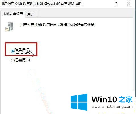 Win10系统点击“将其他人添加到这台电脑”出现闪退是什么情况的详细处理步骤