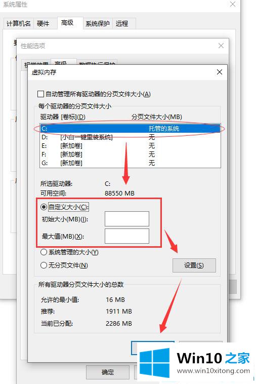 win10虚拟内存设置在哪的具体处理伎俩