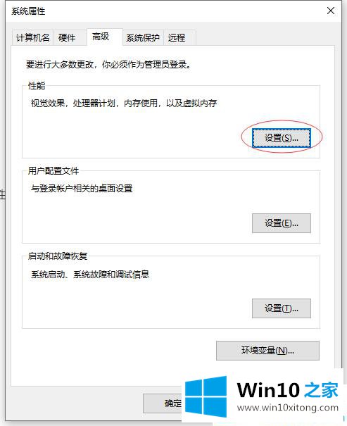 win10虚拟内存设置在哪的具体处理伎俩