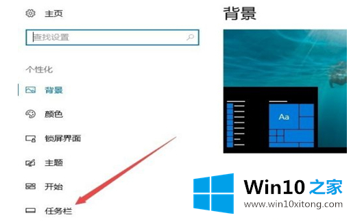 win10任务栏自动隐藏后怎么还原显示的具体处理步骤