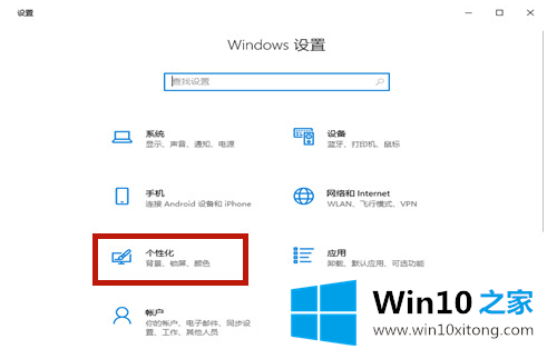 win10任务栏自动隐藏后怎么还原显示的具体处理步骤