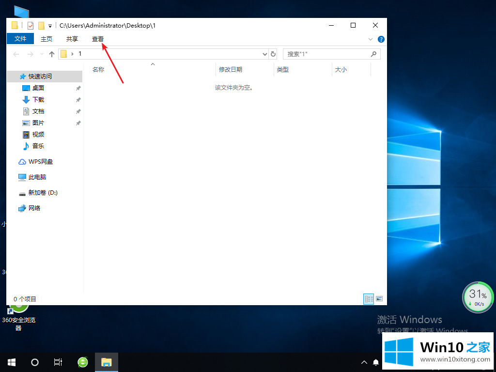 win10文件显示后缀名图文教程的详尽操作法子