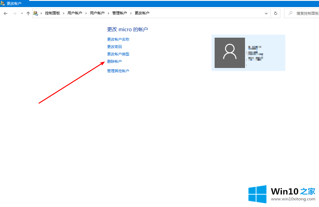 win10怎么删除登录账户的详尽处理措施