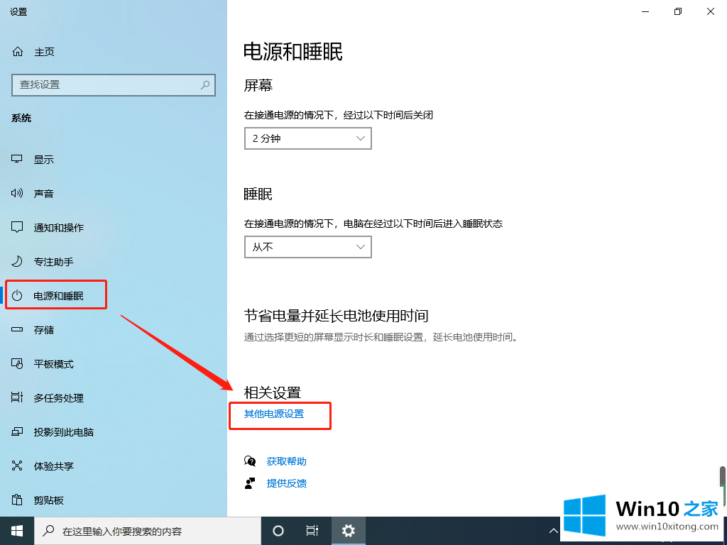 win10开机内存占用60%的具体操作手段