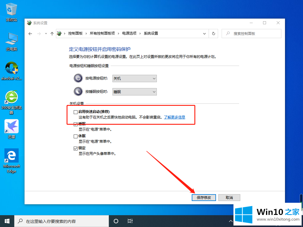 win10开机内存占用60%的具体操作手段
