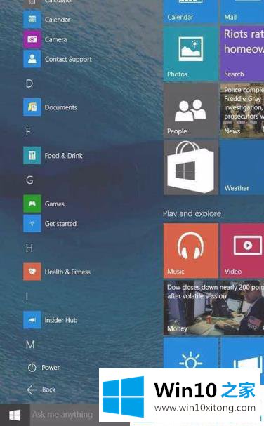 win10新功能和使用技巧的教程