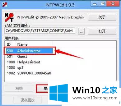 win10开机密码的详细处理方法