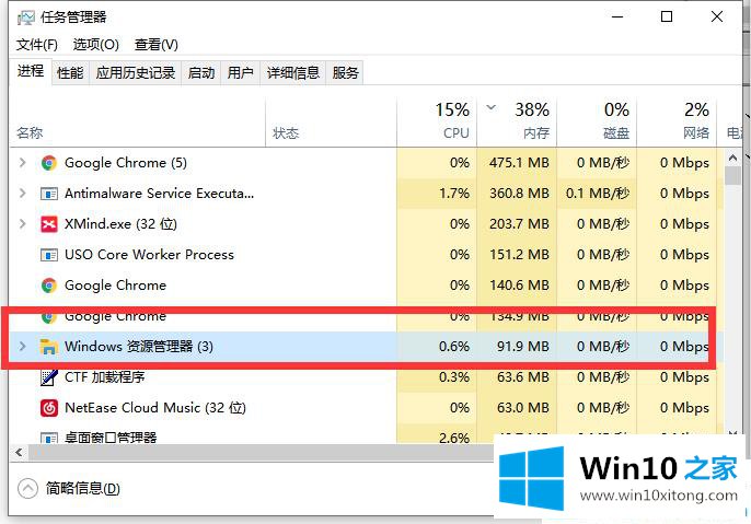 win10点击开始菜单栏没反应的解决次序