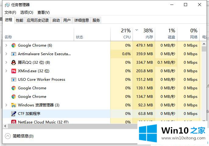 win10点击开始菜单栏没反应的解决次序