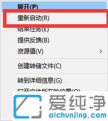 win10点击开始菜单栏没反应的解决次序