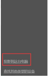 win10怎么开启miracast的完全解决手段