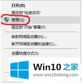 win10用户最高权限的解决手法