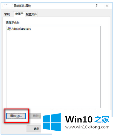 win10用户最高权限的解决手法
