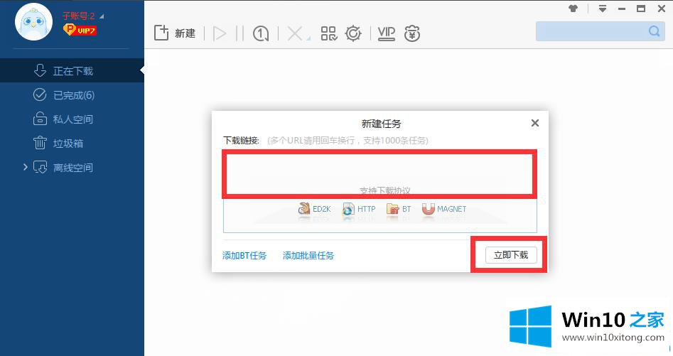 win10官方原版系统在哪里下载的解决伎俩