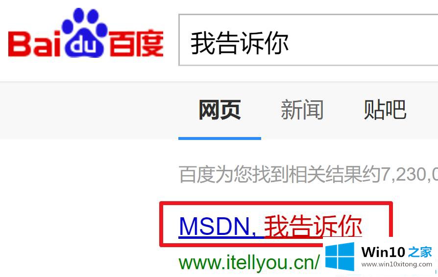 win10官方原版系统在哪里下载的解决伎俩