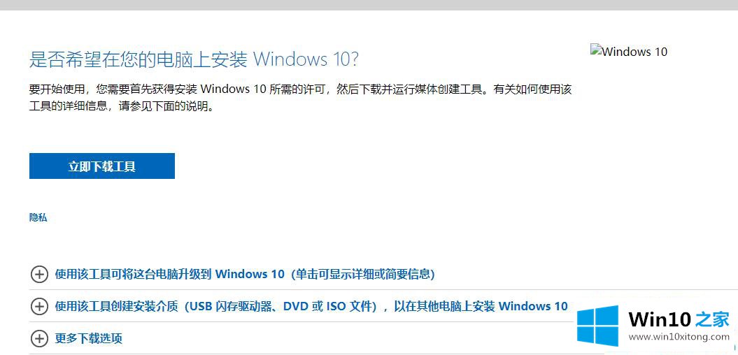 win10官方原版系统在哪里下载的解决伎俩