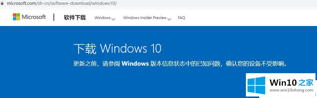 win10官方原版系统在哪里下载的解决伎俩