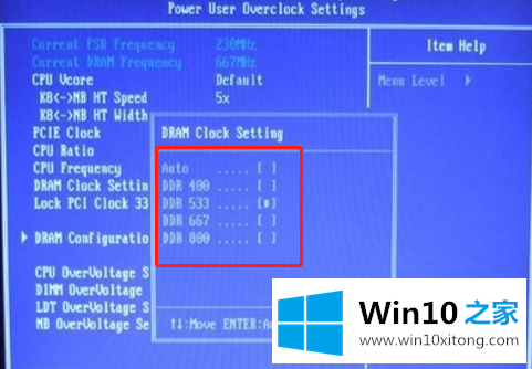win10bios设置内存频率怎么操作的操作办法