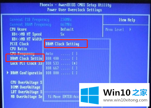 win10bios设置内存频率怎么操作的操作办法