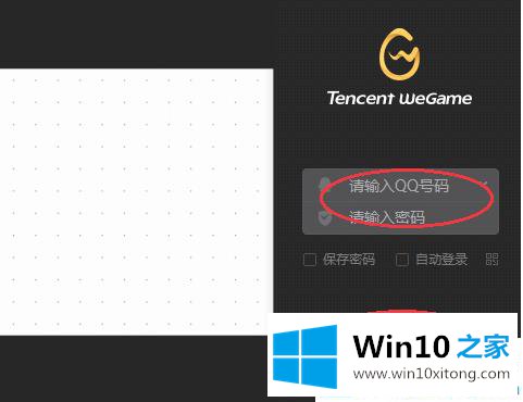 win10中玩dnf蓝屏的操作手法