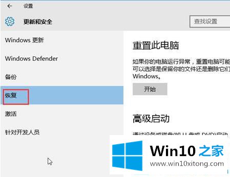 win10蓝屏重启的解决次序